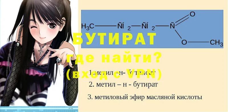 БУТИРАТ буратино  как найти   Переславль-Залесский 