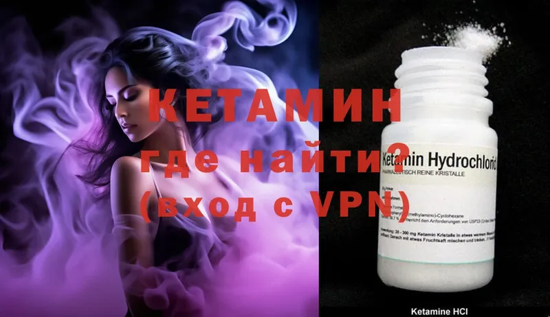 Кетамин ketamine Переславль-Залесский