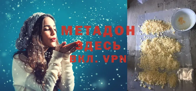 Метадон methadone  Переславль-Залесский 