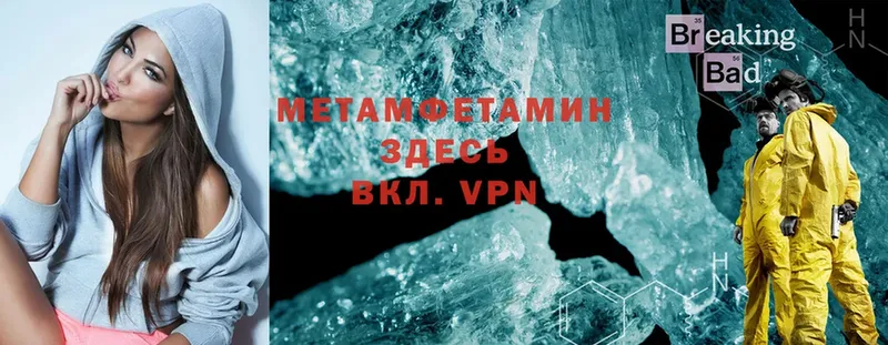 Первитин Methamphetamine  дарнет шоп  Переславль-Залесский 